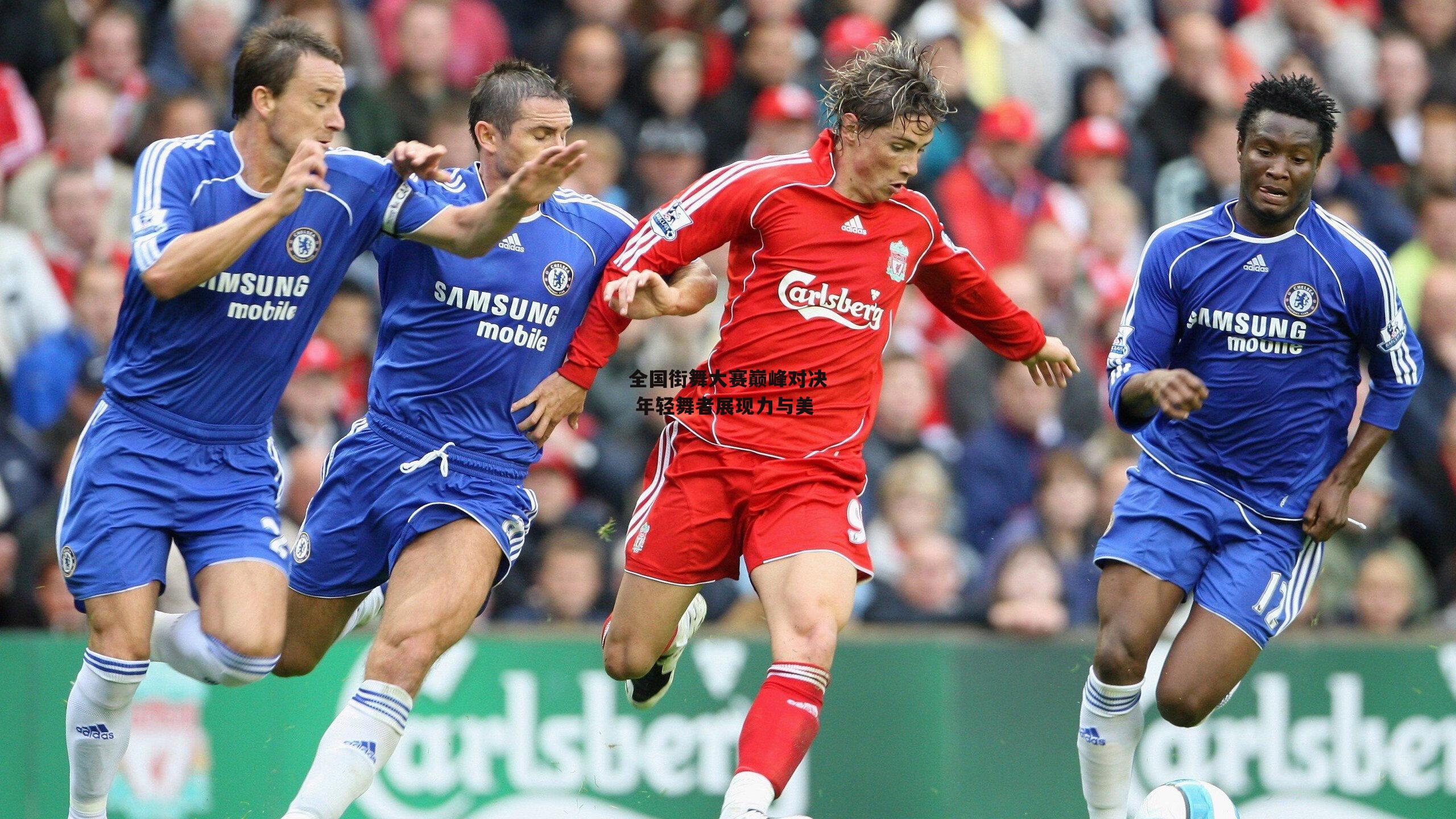 全国街舞大赛巅峰对决 年轻舞者展现力与美