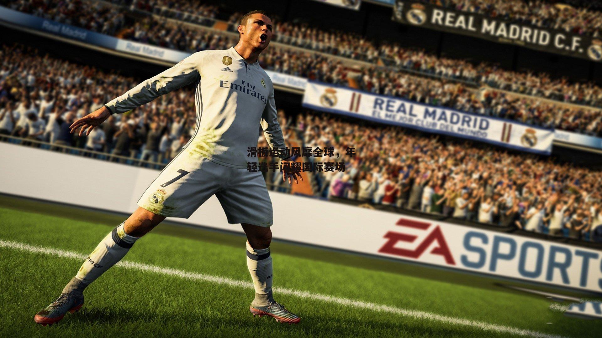 滑板运动风靡全球<a href=